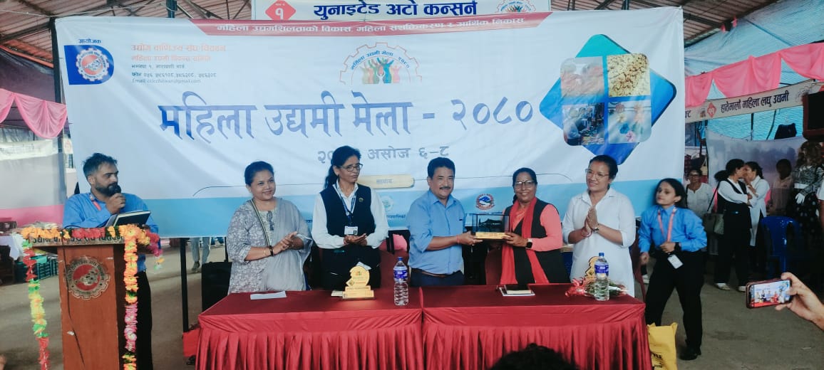महिला उद्यमी मेला २०८० सम्पन्न ९ हजार दर्शकद्धारा अवलोकन, ३० लाखको कारोवार
